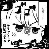 「【漫画】義父が義妹を連れて謝りに来た「疑ってすまない」【義父母と義妹親子が嫌だ Vol.41】」の画像8