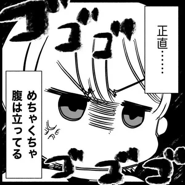 「【漫画】義父が義妹を連れて謝りに来た「疑ってすまない」【義父母と義妹親子が嫌だ Vol.41】」の画像