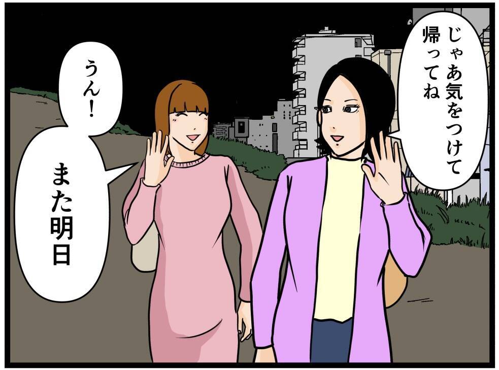 【漫画】私よりはにゃお君のことを理解？嫉妬しちゃう…【元引きこもりがバイトリーダー Vol.112】