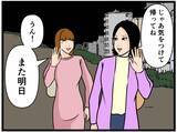 「【漫画】私よりはにゃお君のことを理解？嫉妬しちゃう…【元引きこもりがバイトリーダー Vol.112】」の画像1