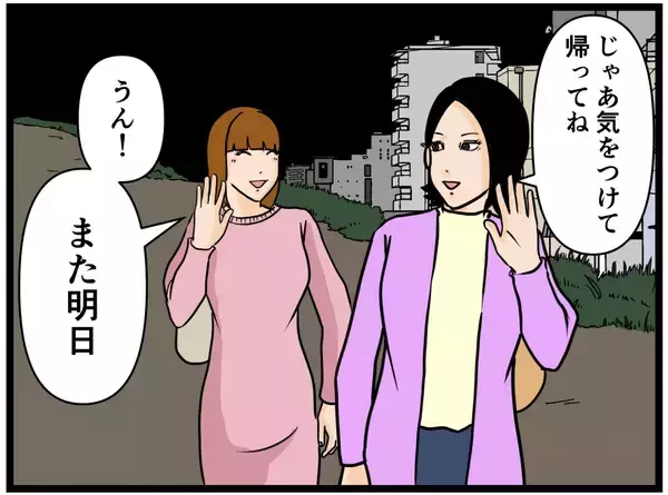 「【漫画】私よりはにゃお君のことを理解？嫉妬しちゃう…【元引きこもりがバイトリーダー Vol.112】」の画像
