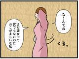 「【漫画】私よりはにゃお君のことを理解？嫉妬しちゃう…【元引きこもりがバイトリーダー Vol.112】」の画像5