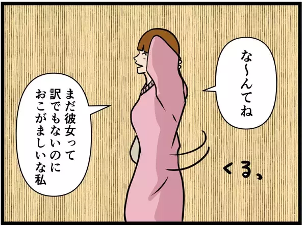 「【漫画】私よりはにゃお君のことを理解？嫉妬しちゃう…【元引きこもりがバイトリーダー Vol.112】」の画像