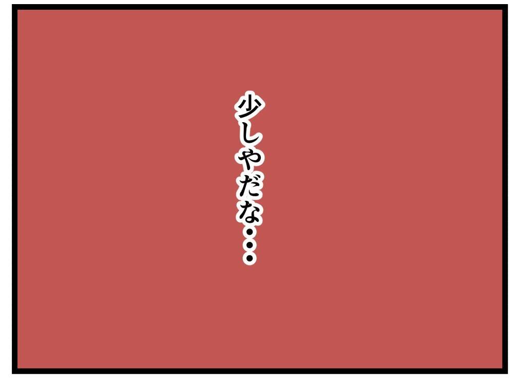 【漫画】私よりはにゃお君のことを理解？嫉妬しちゃう…【元引きこもりがバイトリーダー Vol.112】
