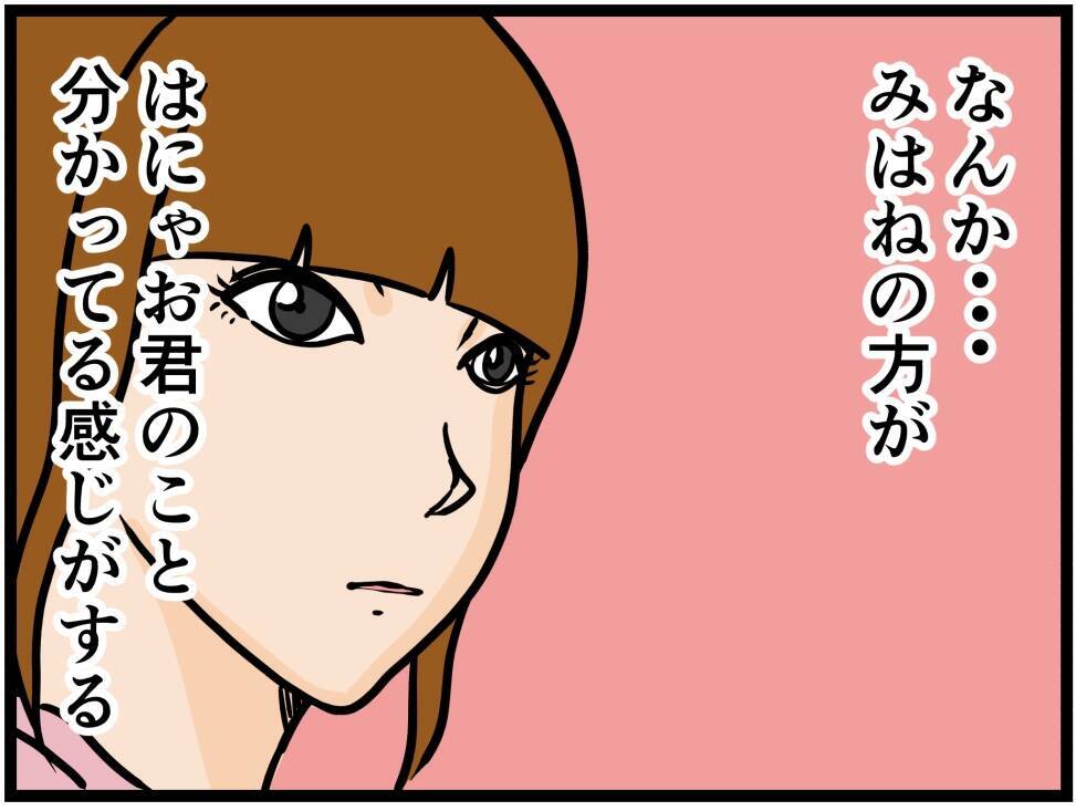【漫画】私よりはにゃお君のことを理解？嫉妬しちゃう…【元引きこもりがバイトリーダー Vol.112】