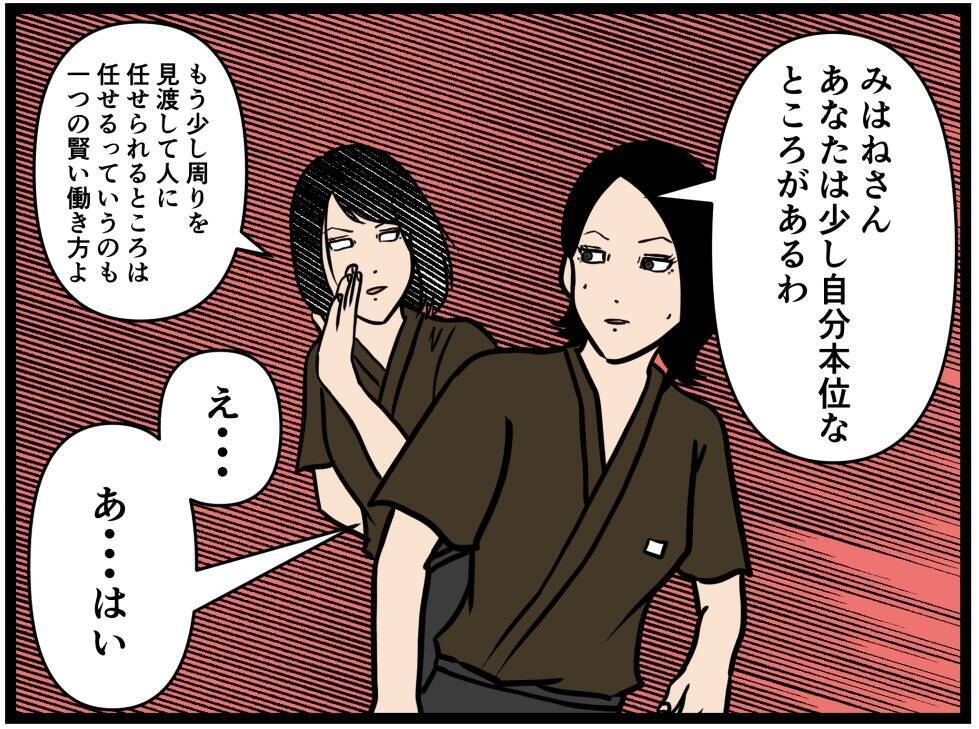【漫画】鬼の来栖が熱血指導　店長は「サボりたい」【元引きこもりがバイトリーダー Vol.146】