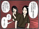 「【漫画】鬼の来栖が熱血指導　店長は「サボりたい」【元引きこもりがバイトリーダー Vol.146】」の画像3