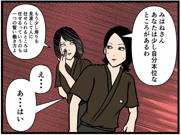 「【漫画】鬼の来栖が熱血指導　店長は「サボりたい」【元引きこもりがバイトリーダー Vol.146】」の画像