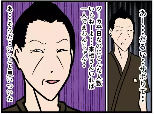 「【漫画】鬼の来栖が熱血指導　店長は「サボりたい」【元引きこもりがバイトリーダー Vol.146】」の画像