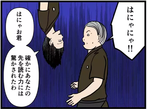 「【漫画】鬼の来栖が熱血指導　店長は「サボりたい」【元引きこもりがバイトリーダー Vol.146】」の画像