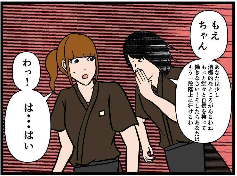 【漫画】鬼の来栖が熱血指導　店長は「サボりたい」【元引きこもりがバイトリーダー Vol.146】