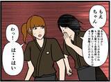 「【漫画】鬼の来栖が熱血指導　店長は「サボりたい」【元引きこもりがバイトリーダー Vol.146】」の画像2