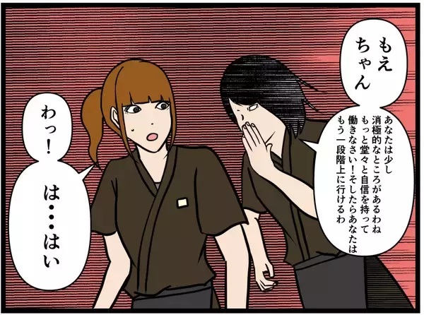 「【漫画】鬼の来栖が熱血指導　店長は「サボりたい」【元引きこもりがバイトリーダー Vol.146】」の画像