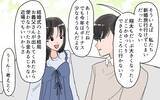 「家族旅行に義両親も行くことに…反抗すると「わがままばかり言うな！」と夫が激怒」の画像2