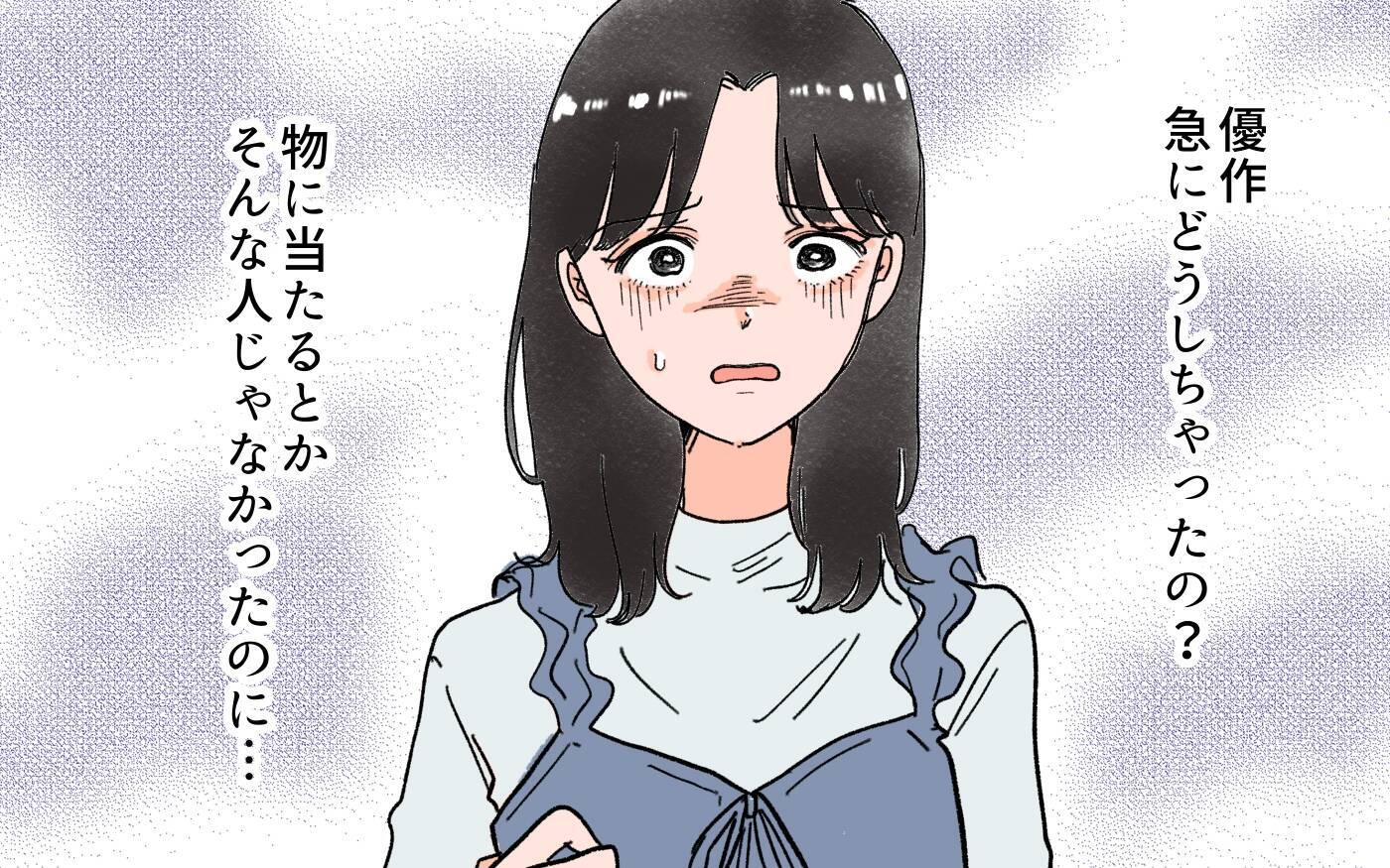 家族旅行に義両親も行くことに…反抗すると「わがままばかり言うな！」と夫が激怒
