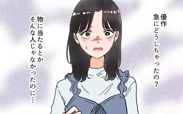 「家族旅行に義両親も行くことに…反抗すると「わがままばかり言うな！」と夫が激怒」の画像