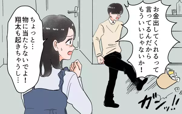 「家族旅行に義両親も行くことに…反抗すると「わがままばかり言うな！」と夫が激怒」の画像