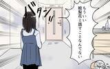「家族旅行に義両親も行くことに…反抗すると「わがままばかり言うな！」と夫が激怒」の画像9