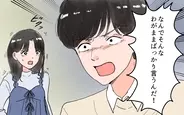 【漫画】家族旅行に義両親も行くことに…反抗すると「わがままばかり言うな！」と夫が激怒【義両親の言いなり夫 Vol.4】