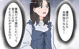「家族旅行に義両親も行くことに…反抗すると「わがままばかり言うな！」と夫が激怒」の画像7