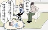 「家族旅行に義両親も行くことに…反抗すると「わがままばかり言うな！」と夫が激怒」の画像1