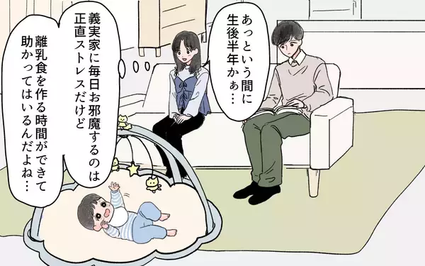 「家族旅行に義両親も行くことに…反抗すると「わがままばかり言うな！」と夫が激怒」の画像