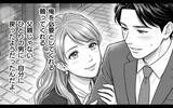 「「妻の信頼を得るために俺は変わる」そう決意した夫の前に再び彼女が!?」の画像5