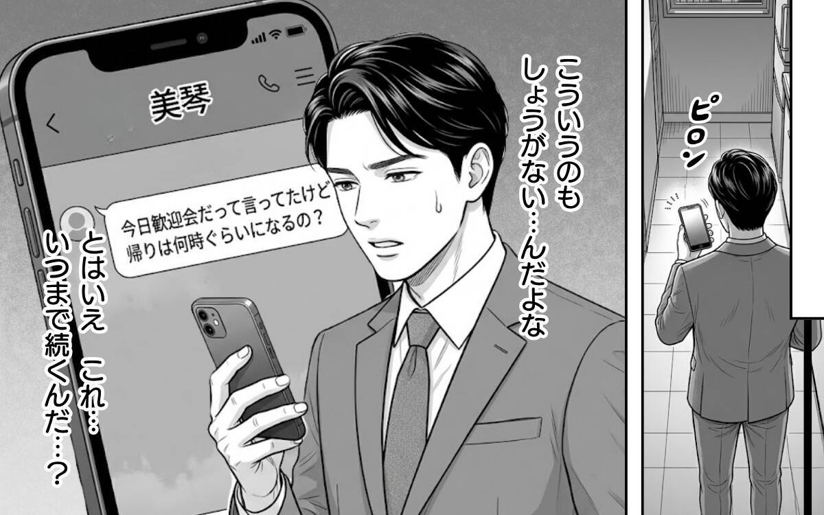 「妻の信頼を得るために俺は変わる」そう決意した夫の前に再び彼女が!?