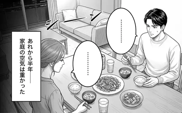 「「妻の信頼を得るために俺は変わる」そう決意した夫の前に再び彼女が!?」の画像