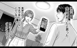 「「妻の信頼を得るために俺は変わる」そう決意した夫の前に再び彼女が!?」の画像7