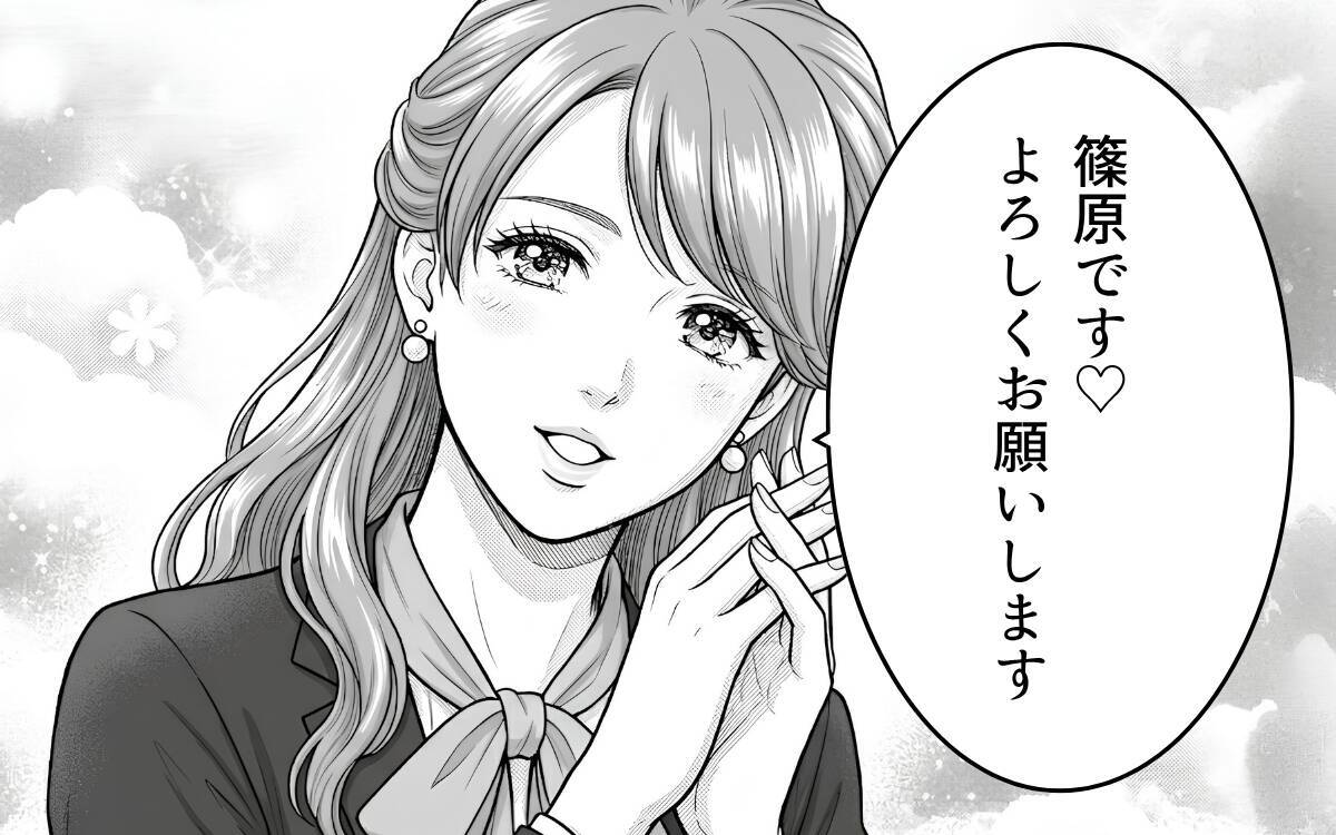 「妻の信頼を得るために俺は変わる」そう決意した夫の前に再び彼女が!?
