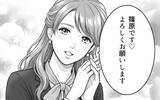 「「妻の信頼を得るために俺は変わる」そう決意した夫の前に再び彼女が!?」の画像12