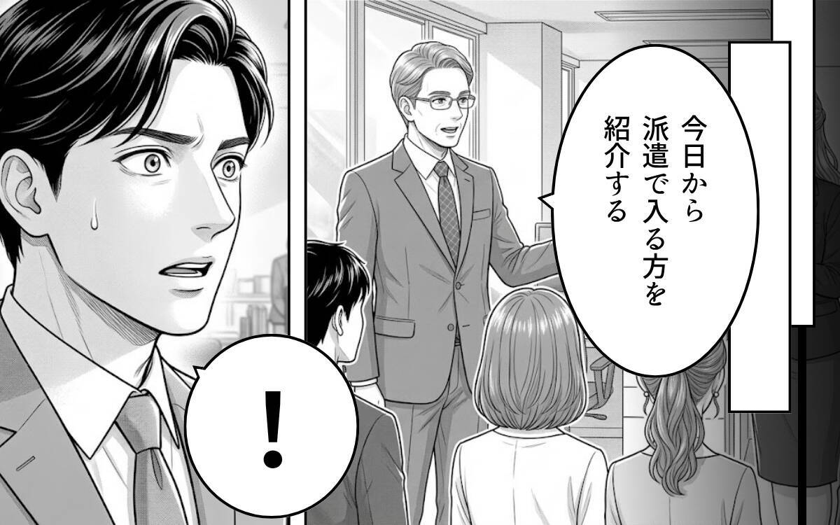 「妻の信頼を得るために俺は変わる」そう決意した夫の前に再び彼女が!?
