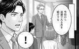 「「妻の信頼を得るために俺は変わる」そう決意した夫の前に再び彼女が!?」の画像11
