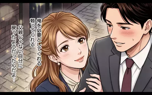 「「妻の信頼を得るために俺は変わる」そう決意した夫の前に再び彼女が!?」の画像