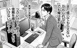 「「妻の信頼を得るために俺は変わる」そう決意した夫の前に再び彼女が!?」の画像9