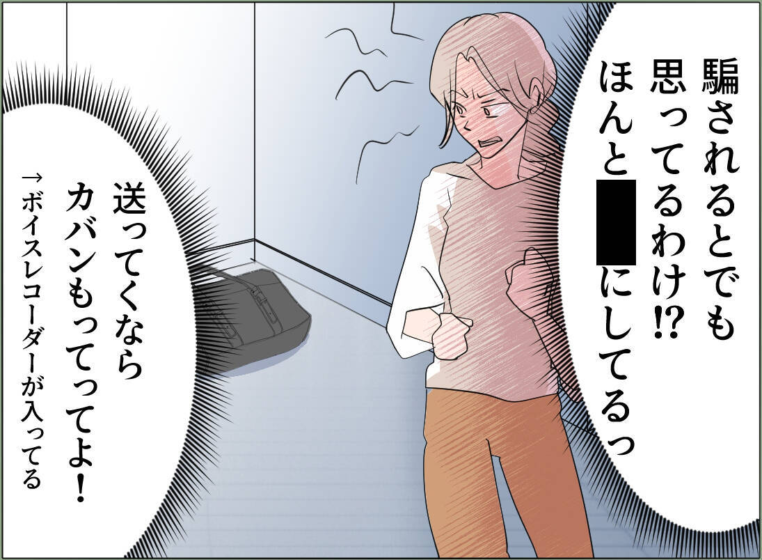 【漫画】なぜ息子はあの女のことを嫌がるのか？ まさか暴力を振るわれた？【夫の二重生活 Vol.59】