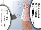 「【漫画】なぜ息子はあの女のことを嫌がるのか？ まさか暴力を振るわれた？【夫の二重生活 Vol.59】」の画像2