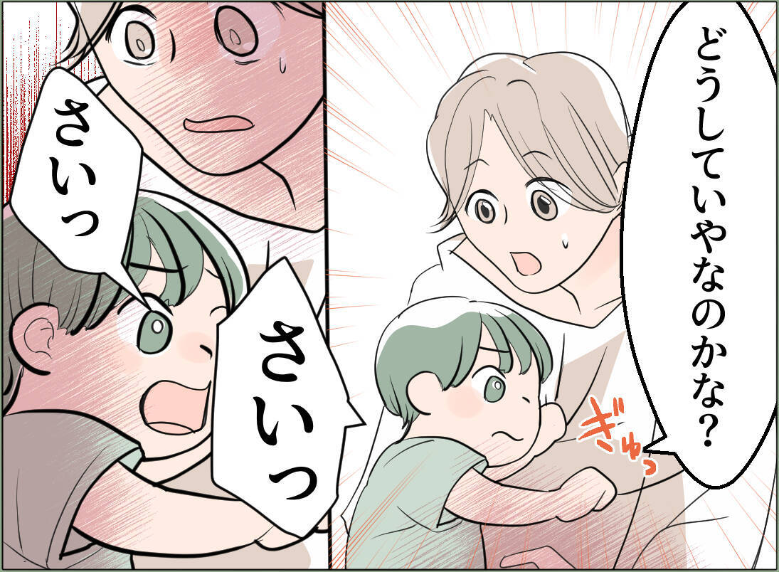 【漫画】なぜ息子はあの女のことを嫌がるのか？ まさか暴力を振るわれた？【夫の二重生活 Vol.59】