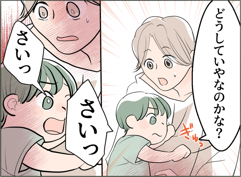 【漫画】なぜ息子はあの女のことを嫌がるのか？ まさか暴力を振るわれた？【夫の二重生活 Vol.59】