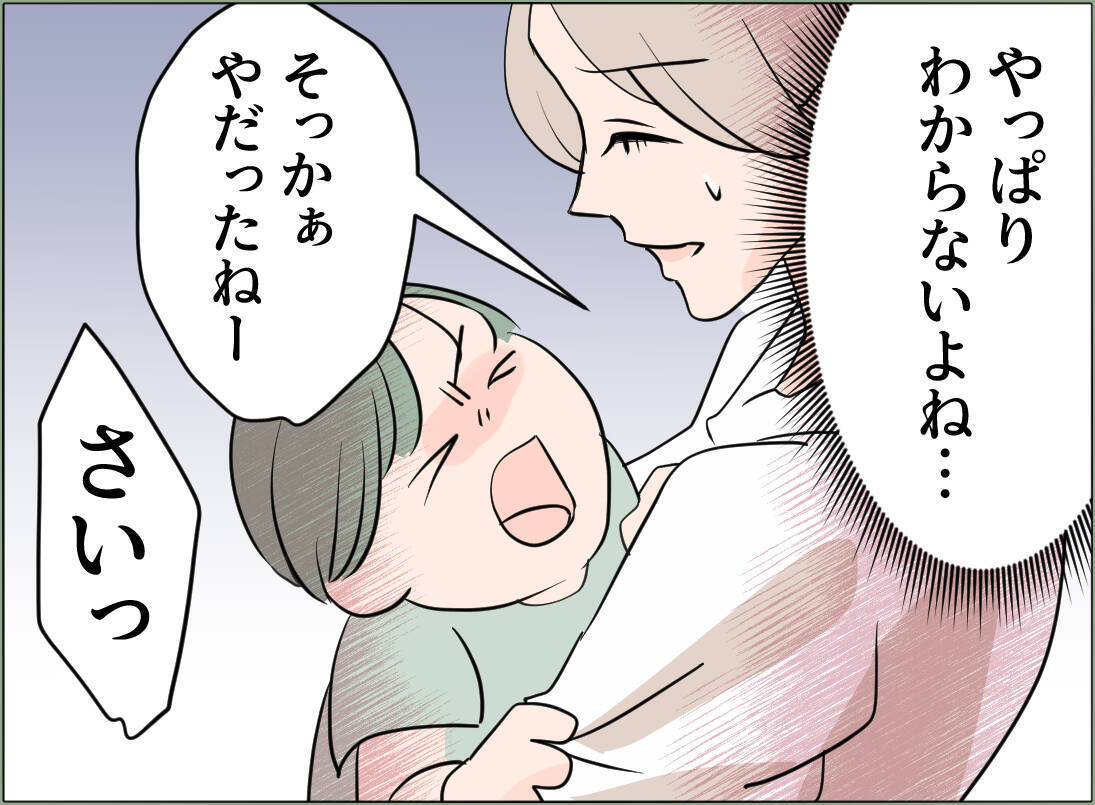【漫画】なぜ息子はあの女のことを嫌がるのか？ まさか暴力を振るわれた？【夫の二重生活 Vol.59】