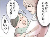「【漫画】なぜ息子はあの女のことを嫌がるのか？ まさか暴力を振るわれた？【夫の二重生活 Vol.59】」の画像5