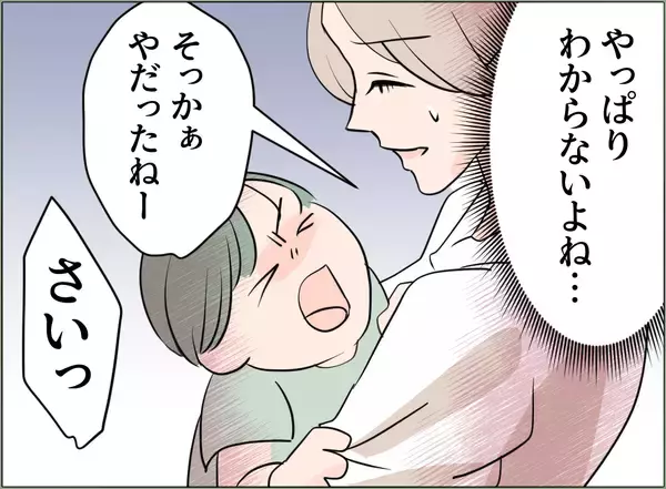「【漫画】なぜ息子はあの女のことを嫌がるのか？ まさか暴力を振るわれた？【夫の二重生活 Vol.59】」の画像
