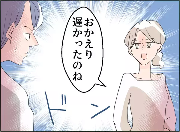 「【漫画】なぜ息子はあの女のことを嫌がるのか？ まさか暴力を振るわれた？【夫の二重生活 Vol.59】」の画像