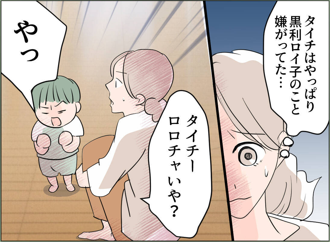 【漫画】なぜ息子はあの女のことを嫌がるのか？ まさか暴力を振るわれた？【夫の二重生活 Vol.59】