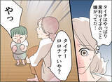 「【漫画】なぜ息子はあの女のことを嫌がるのか？ まさか暴力を振るわれた？【夫の二重生活 Vol.59】」の画像3