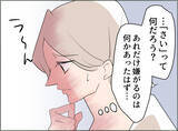 「【漫画】なぜ息子はあの女のことを嫌がるのか？ まさか暴力を振るわれた？【夫の二重生活 Vol.59】」の画像6