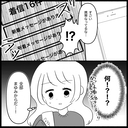 【漫画】関わりたくない友達から鬼電…暇人だと思われてる？【妊娠した友達と縁を切った話 Vol.5】の画像