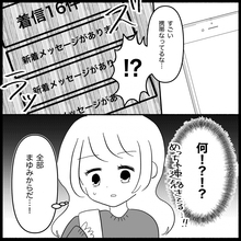 【漫画】関わりたくない友達から鬼電…暇人だと思われてる？【妊娠した友達と縁を切った話 Vol.5】