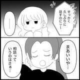 「【漫画】関わりたくない友達から鬼電…暇人だと思われてる？【妊娠した友達と縁を切った話 Vol.5】」の画像13